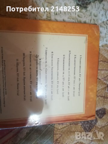 Дискове с класическа музика , снимка 8 - CD дискове - 38736718