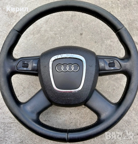 Волан за Audi А4, А5, А6