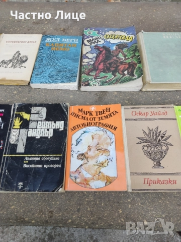 Продавам книги - втора употреба.