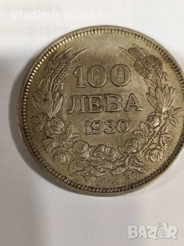 100 лева 1930 година