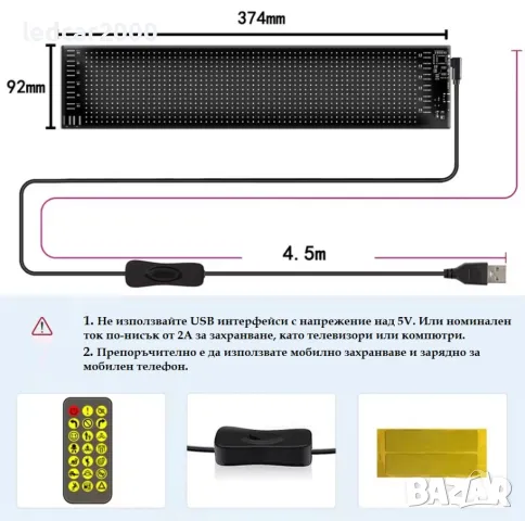 Гъвкава автоматична LED платка Devil Eye - 1374X92mm, снимка 5 - Аксесоари и консумативи - 50296780