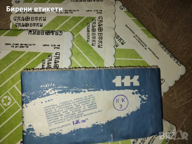 СОЦ ПАКЕТ Ретро Стари домакински кърпи , снимка 4 - Колекции - 40170183
