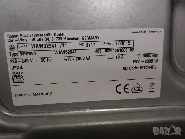 Комплект пералня и сушилня с термопомпа Бош Bosch Serie 8 A+++ 8кг Made in Germany 2 години гаранция, снимка 11 - Перални - 56229707