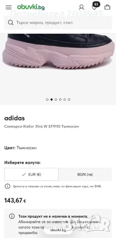 Adidas Сникърси Kiellor Xtra W EF9110, снимка 4 - Маратонки - 56267461