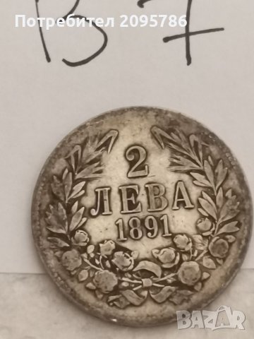 Сребърна монета В7