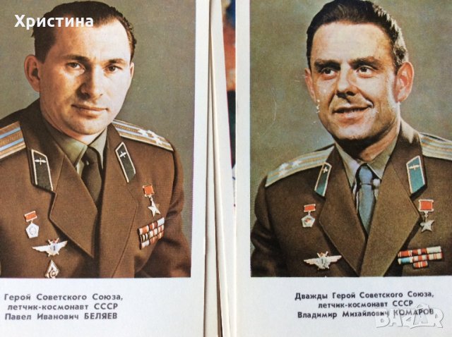 Космонавти СССР-16 бр., снимка 7 - Колекции - 31524261