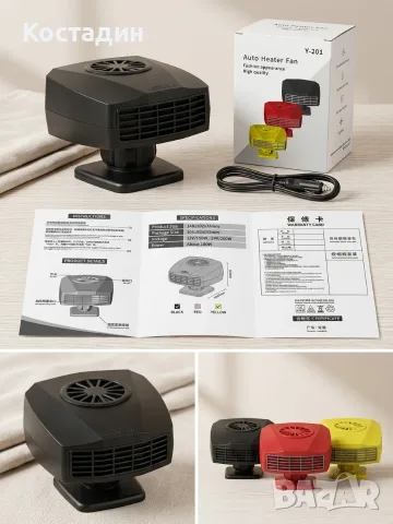 автомобилна духалка / нагревател за кола (Auto Heater Fan Y-201)