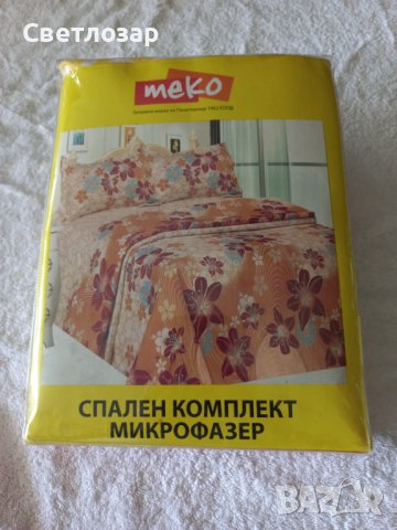 Спален комплект MEKO - микрофазер