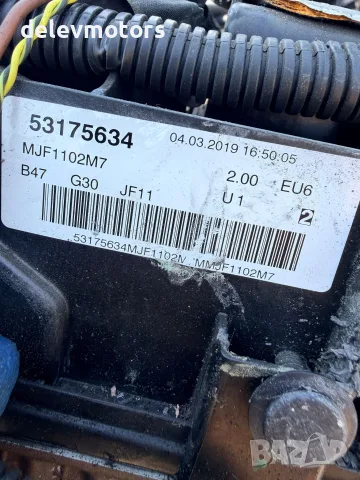 B47D20B двигател от BMW G30 2.0d, снимка 8 - Части - 56209517