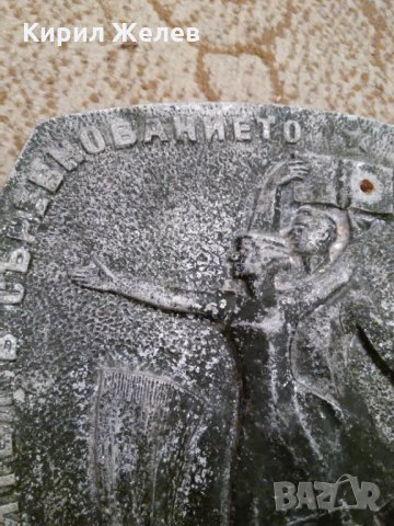 1963 ЦК на ДКМС ПОБЕДИТЕЛ в СЪРЕВНОВАНИЕТО X КОНГРЕС на ДКМС Голям МЕТАЛЕН БАРЕЛЕФ ПАНО Награда15611, снимка 7 - Колекции - 29207805