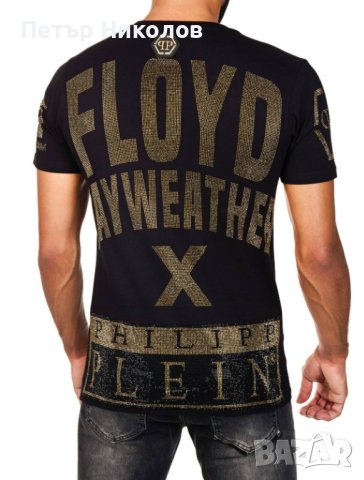 Оригинална Philipp Plein Floyd Mayweather тениска