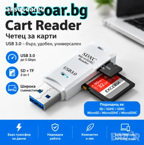Кард рийдър 2 в 1 USB 3.0 високоскоростен Четец за карти Micro SD USB адаптер TF карта памет за PC 