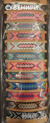 Плетени гривни