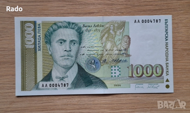 Непрегъвана Банкнота (UNC) 1,000лв 1994г с хубав номер (АА0004787)