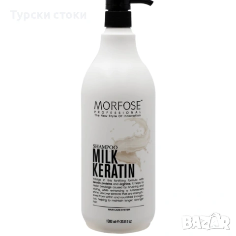 Morfose Milk Keratin Shampoo
