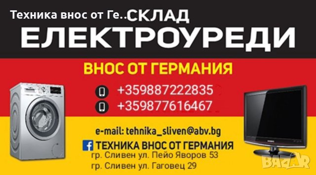 зарядно за акумулатори , снимка 7 - Аксесоари и консумативи - 42253730