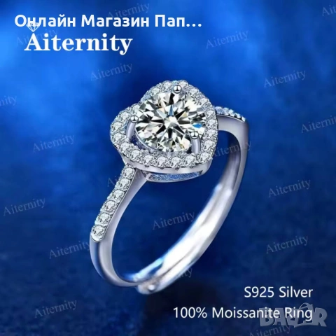 AITERNITY 925 Сребърен Пръстен 1кт Диамант Мойсанит Сърце с Циркони. Сертификат