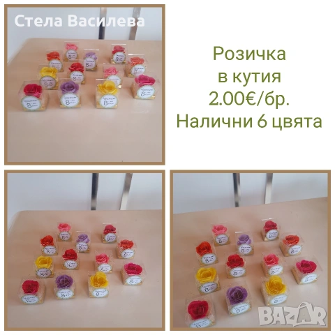 Аранжировки / подарък за 8ми март 