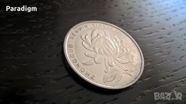 Монета - Китай - 1 юан | 2002г., снимка 2 - Нумизматика и бонистика - 32074968