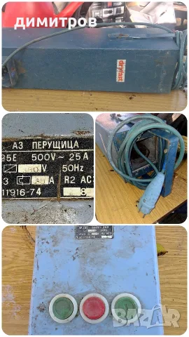 Сушилня за електроди с терморегулатор и реверсивен български пулскател за двигатели до 12 kW 