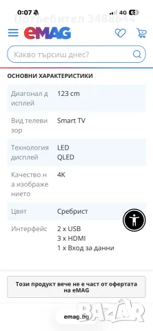 Телевизор Smart LED Samsung 49KU6172, Извит, 49" (123 см), 4K Ultra HD, снимка 7 - Телевизори - 55932381