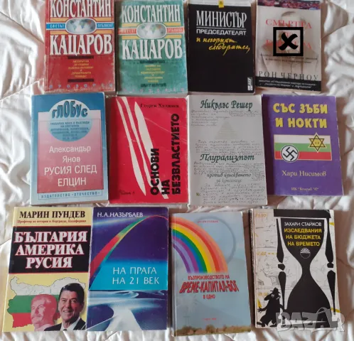 Философия и политология , снимка 10 - Специализирана литература - 48733230