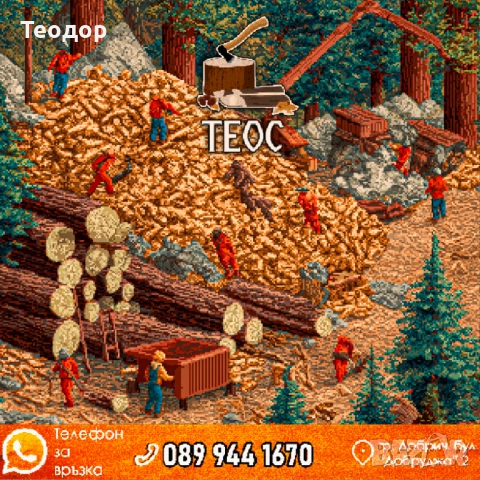 Нацепени дърва – за огрев – 120 лв за кубик, снимка 7 - Дърва за огрев - 52435862