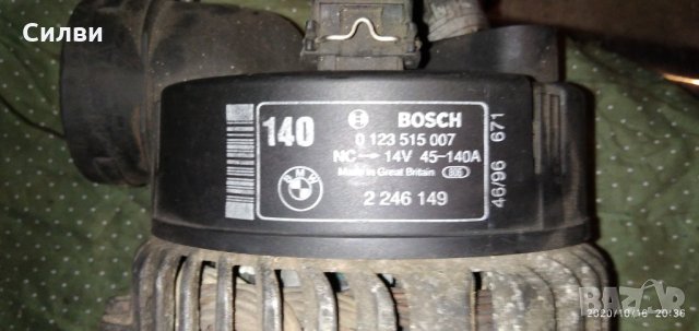 Генератор за БМВ 525ТДС 725 от BMW 2,5TDS 2,5TD e39 e38 e34 140A алтернатор BOSCH 0 123 515 007 , снимка 2 - Части - 30447761