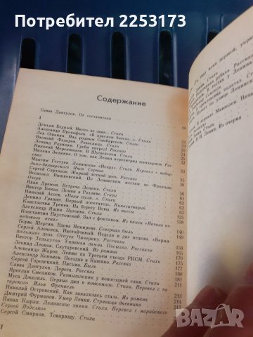 За Ленин на Руски език, снимка 5 - Енциклопедии, справочници - 40439676