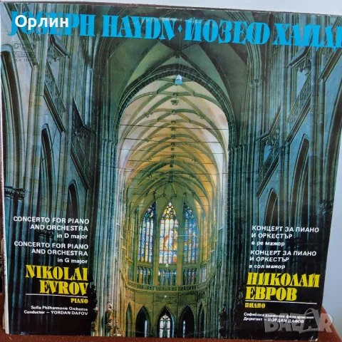 Грамофонни плочи -Николай Евров - пиано - ВСА 11059