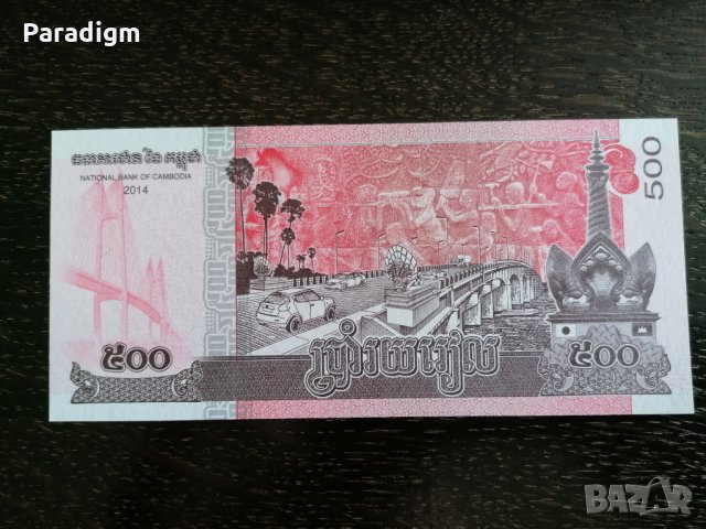 Банкнота - Камбоджа - 500 риела UNC | 2014г., снимка 2 - Нумизматика и бонистика - 29365556