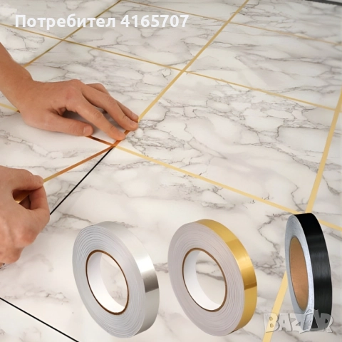 Самозалепваща декоративна лента – водоустойчива, комплект 3 цвята - злато, сребро, черно, снимка 2 - Декорация за дома - 52996250