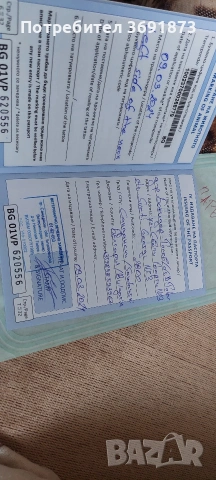 алабайчета , снимка 11 - Алабай - 54165108