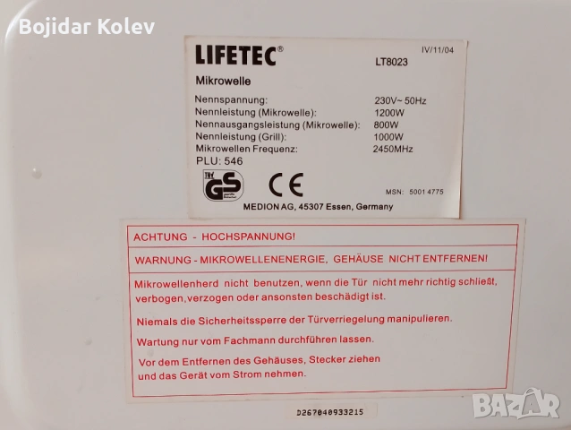 Продавам микровълнова и маса, снимка 9 - Микровълнови - 53131418