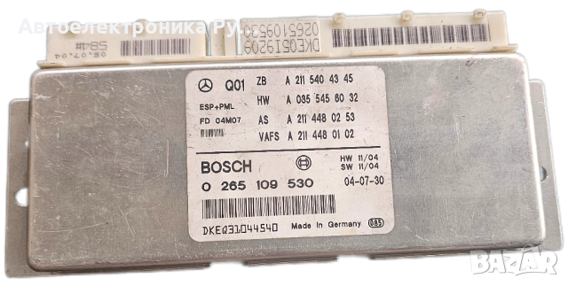 компютър ESP+PML Mercedes W211 ,A2115404345 ,Bosch, 0265109530