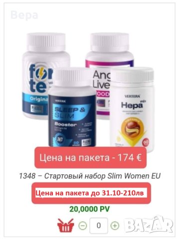 Стартов пакет за жени 