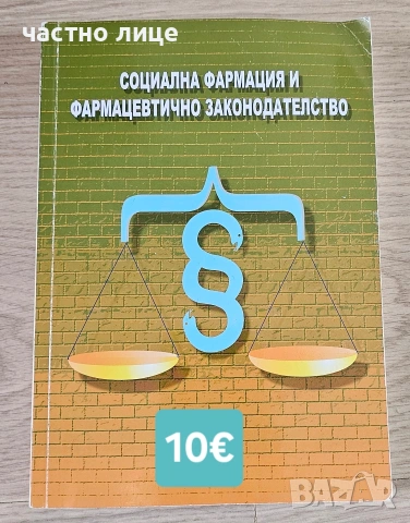 Учебници за спец.Медицина 1-6 курс, снимка 3 - Специализирана литература - 54176873