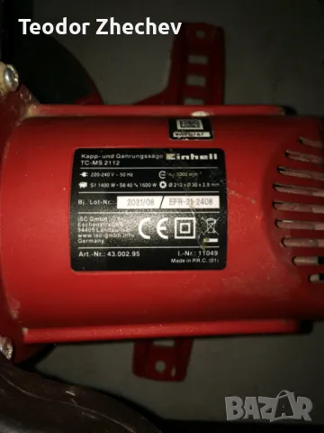 Нов потапящ циркуляр Einhell TC-MS 2112 1400 W, снимка 6 - Циркуляри - 50312502