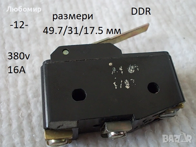 Малък шалтер разни - списък, снимка 12 - Медицинска апаратура - 52880997