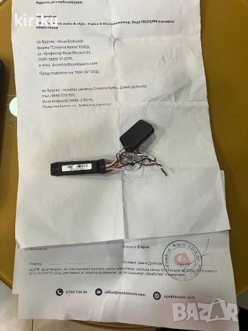 Имобилайзер за кола Pandora, снимка 3 - Аксесоари и консумативи - 52664431