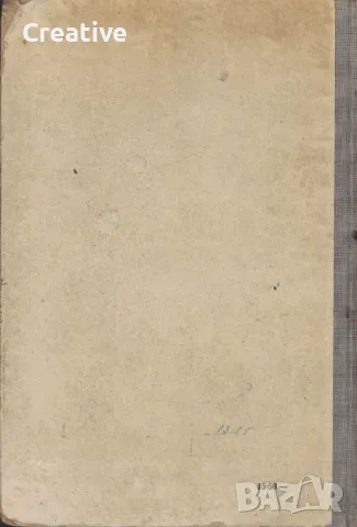 Обща история на изкуството. Част 3 /Никола Мавродинов/, снимка 2 - Специализирана литература - 48262620