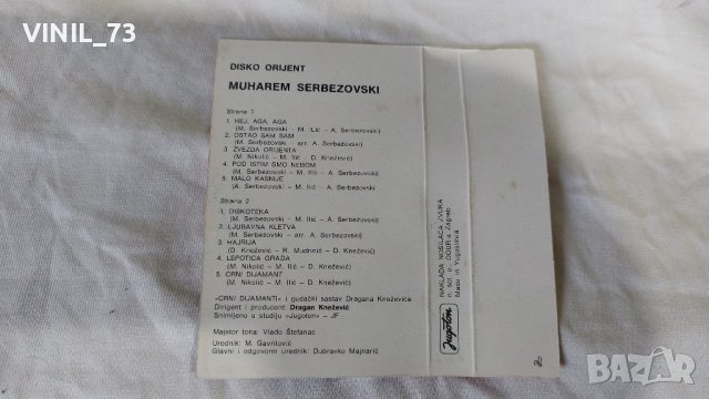 Muharem Serbezovski – Disko Orijent, снимка 3 - Аудио касети - 42334950