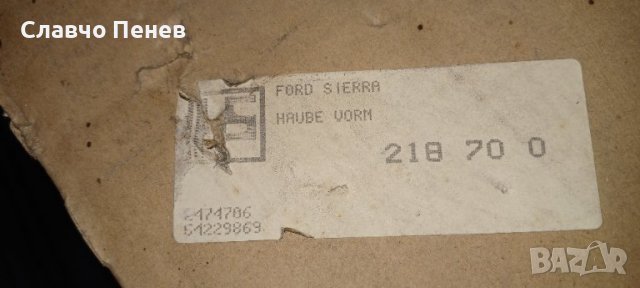 Ретро капак преден за Ford Sierra MkI (1982-1986), снимка 3 - Части - 39671548