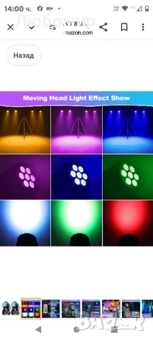 BETOPPER Moving Head DJ светлини, 7x8W RGBW Stage Lighting Mini Moving Head, DMX DJ светлини
, снимка 11 - Аудиосистеми - 48293907