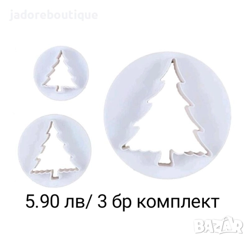 Коледни резци за сладки различни видове бисквити фондан тесто глина, снимка 12 - Форми - 38251669