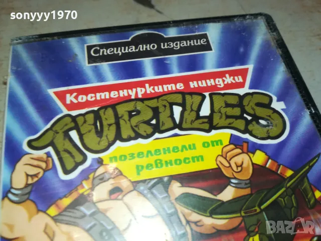 заявена-КОСТЕНУРКИТЕ НИНДЖА-VHS VIDEO TAPE 1001251819, снимка 2 - Други жанрове - 48632204