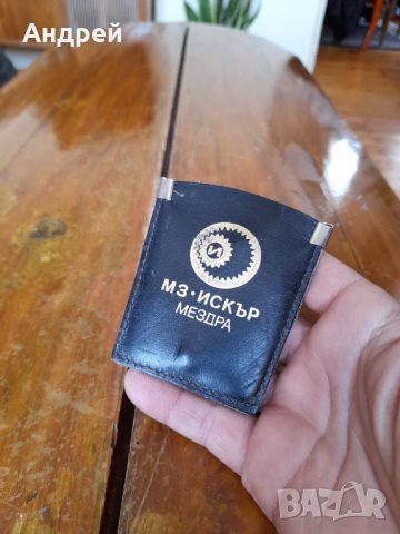 Стар ключодържател МЗ Искър Мездра, снимка 2 - Други ценни предмети - 37683605