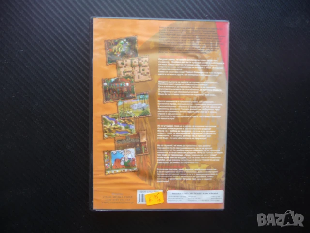 Книга за джунглата PC CD диск приказки игри забавления ученеоцвети сам весели, снимка 3 - Игри за PC - 50451319