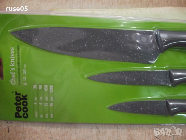 Ножове "Peter cook" 3 бр. комплект нови - 1, снимка 9 - Прибори за хранене, готвене и сервиране - 37518472