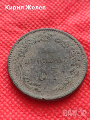 Монета 10 стотинки 1881г. Княжество България за колекция - 25003, снимка 5 - Нумизматика и бонистика - 35206606